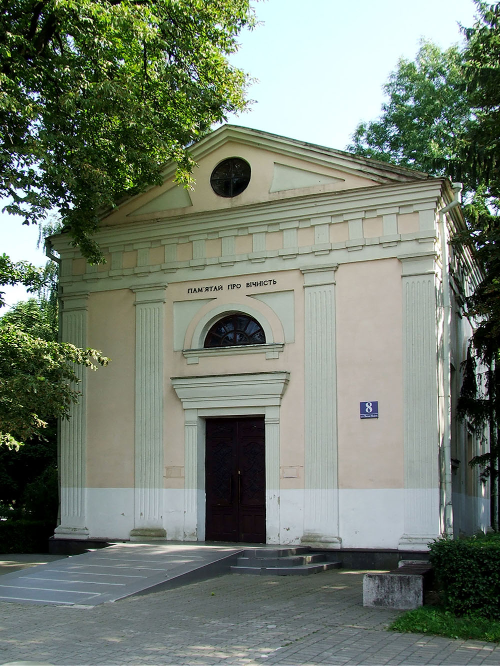 Меморіал Вічної Слави